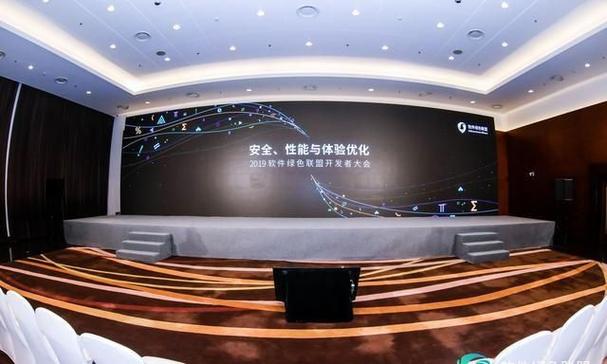 构筑网络与信息安全新长城 2019软件绿色联盟开发者大会深度观察